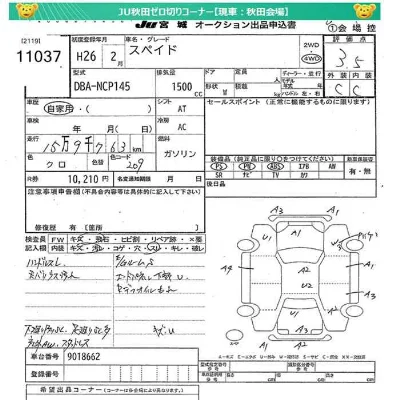 Toyota Spade