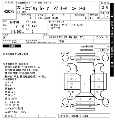 Suzuki EVERY