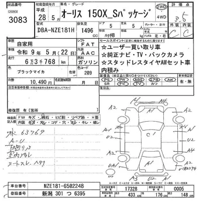 Toyota Auris
