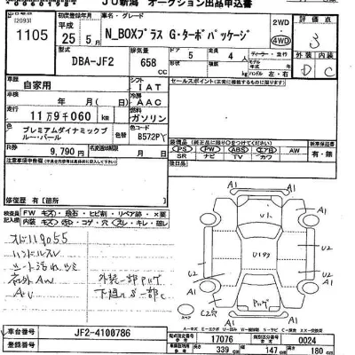 Honda N BOX PLUS