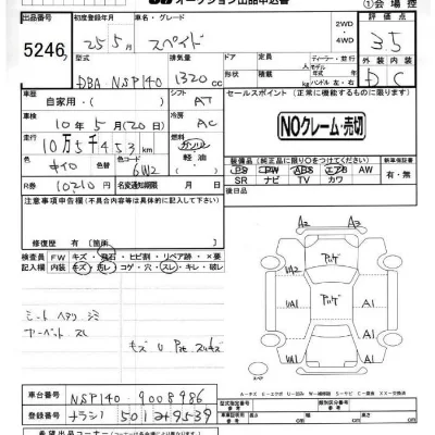 Toyota Spade