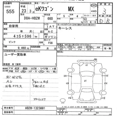 Mitsubishi EK WAGON