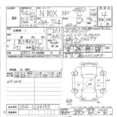 Honda N BOX