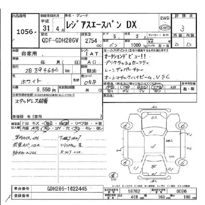 Toyota RegiusAce