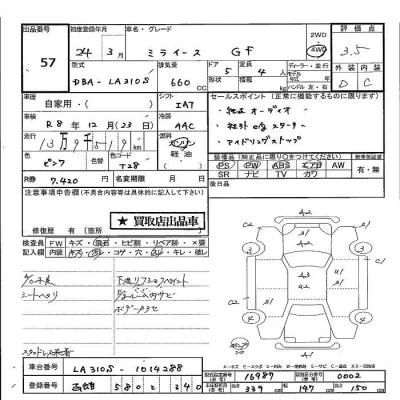 Daihatsu MIRA E S