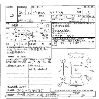 Honda N BOX