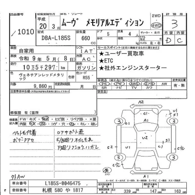 DAIHATSU MOVE