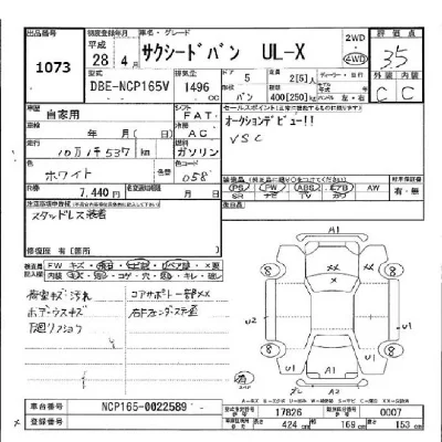 Toyota Succeed
