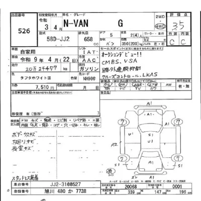 Honda N-Van
