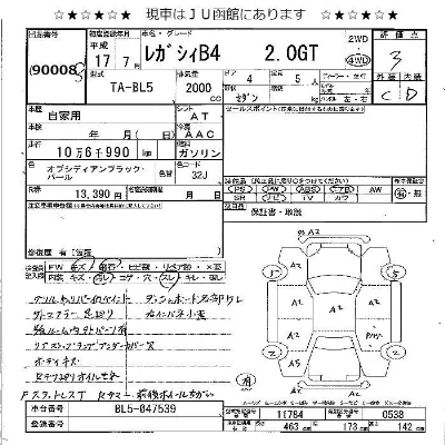 Subaru LEGACY B4