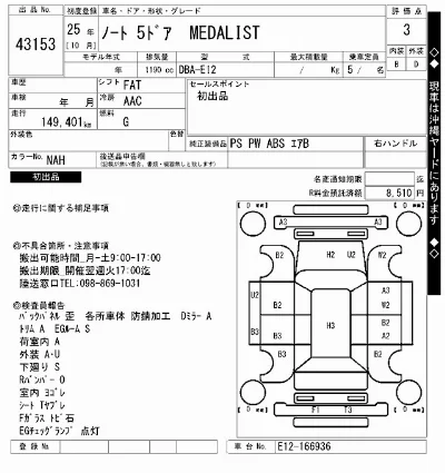 Nissan NOTE