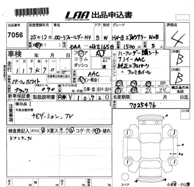 Toyota Corolla Fielder