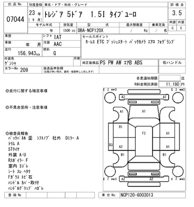 Subaru TREZIA