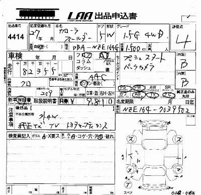 Toyota Corolla Fielder