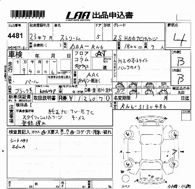 Honda STREAM