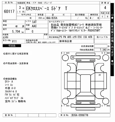 Mitsubishi EK X SPACE
