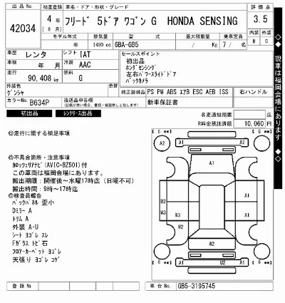 Honda FREED