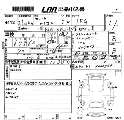 Toyota Corolla Rumion