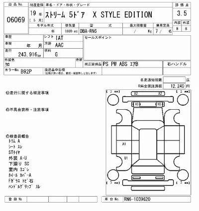 Honda STREAM