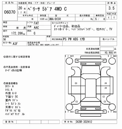Mazda VERISA