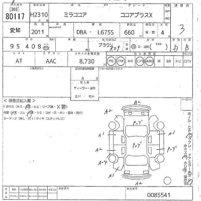 Daihatsu Mira Cocoa