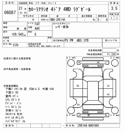 Toyota Corolla Axio