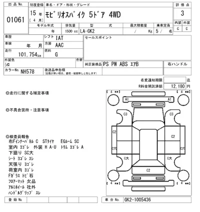 HONDA MOBILIO SPIKE