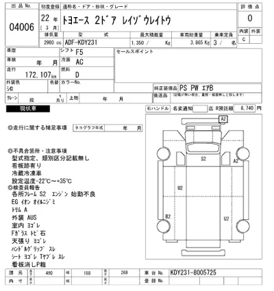 TOYOTA TOYOACE