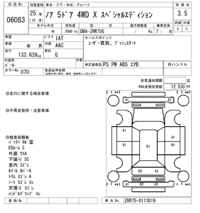 Toyota Noah