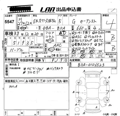 Mitsubishi EK SPACE CUSTOM