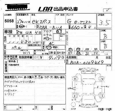 Mitsubishi EK X SPACE