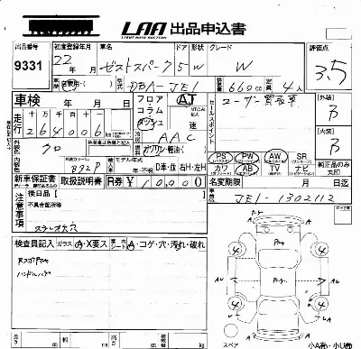 Honda ZEST