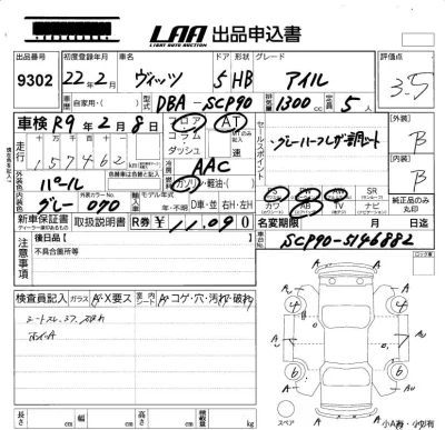 Toyota Vitz