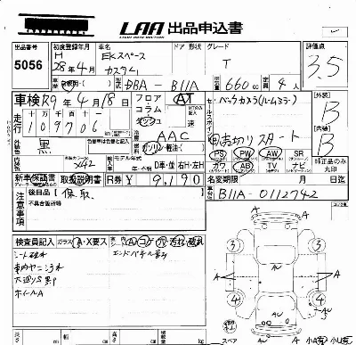 Mitsubishi EK SPACE CUSTOM