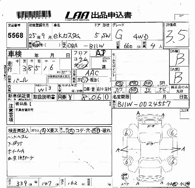 Mitsubishi EK CUSTOM