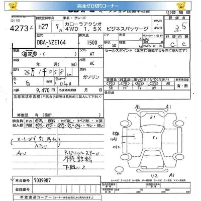 Toyota Corolla Axio