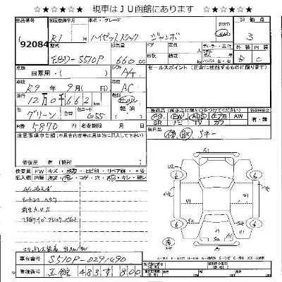 Daihatsu HIJET TRUCK