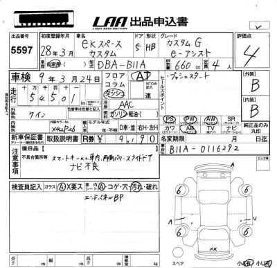 Mitsubishi EK SPACE CUSTOM