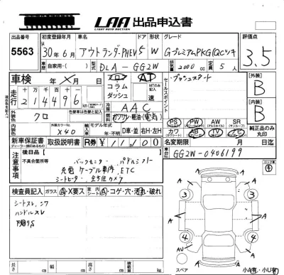 Mitsubishi OUTLANDER