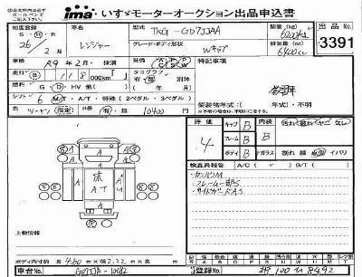 HINO RANGER