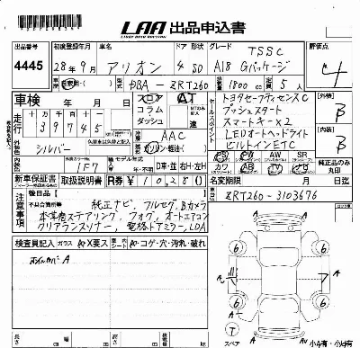 Toyota Allion