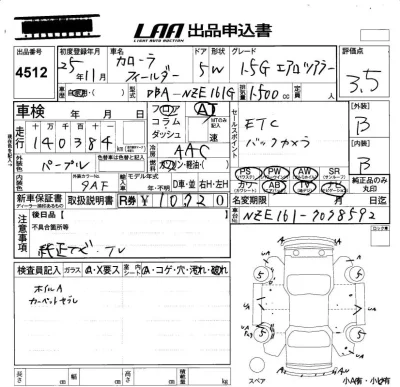 Toyota Corolla Fielder