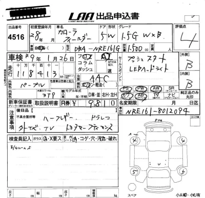 Toyota Corolla Fielder