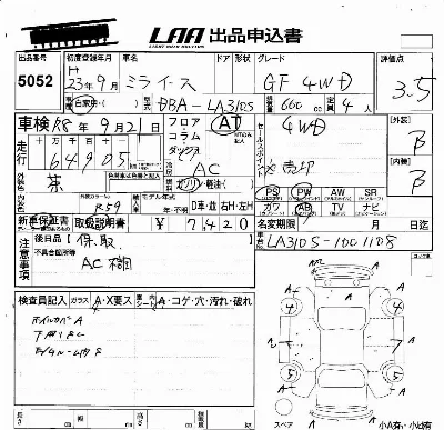 Daihatsu MIRA E S