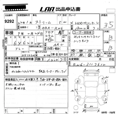 Honda STREAM