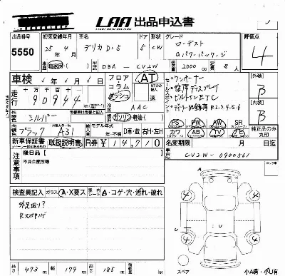 Mitsubishi DELICA D5