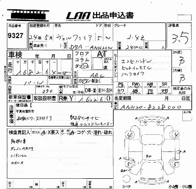 Toyota Vellfire