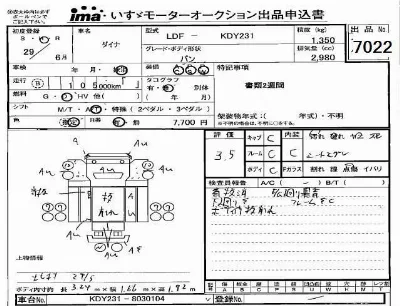 Toyota Dyna