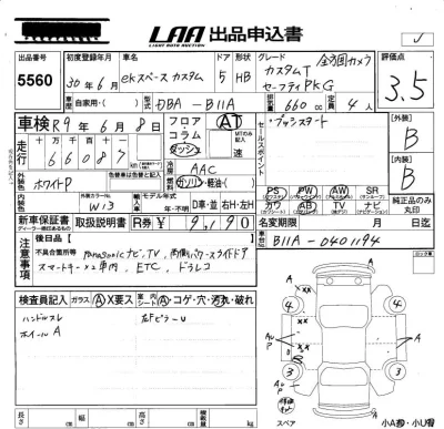 Mitsubishi EK SPACE CUSTOM