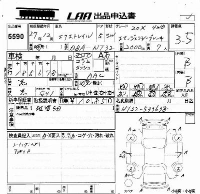 Nissan X-TRAIL